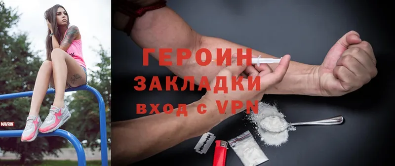 ГЕРОИН Heroin  Верхоянск 