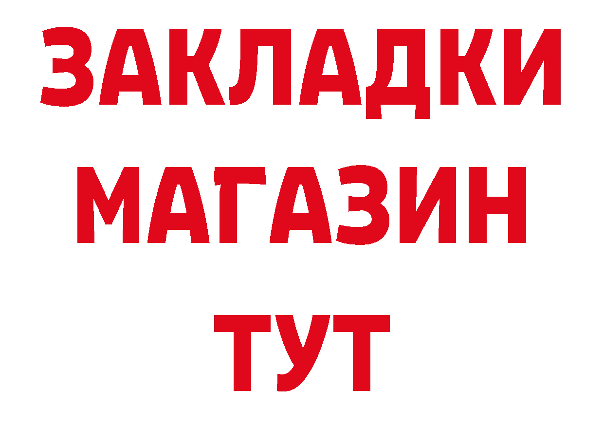 БУТИРАТ GHB зеркало сайты даркнета кракен Верхоянск